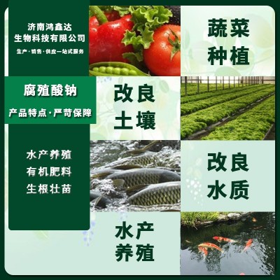 腐殖酸钠 水产养殖农业用全水溶粉状腐殖酸 饲料肥料级腐 植酸钠图4