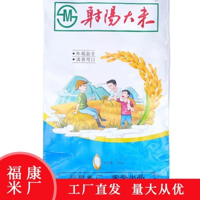 苏北大米25kg/50斤射阳大米长粒大米粒香颗粒饱满优质新米图3
