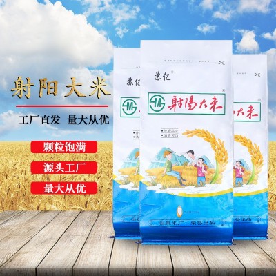 苏北大米25kg/50斤射阳大米长粒大米粒香颗粒饱满优质新米