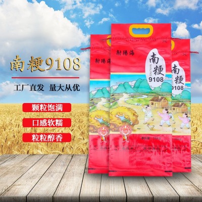 苏北大米南粳9108软糯香南粳米餐饮家用珍珠米稻田米10KG营养