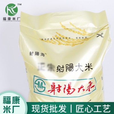 批发射阳海25kg/50斤射阳大米软香米香粳米珍珠米1吨起批软糯香甜