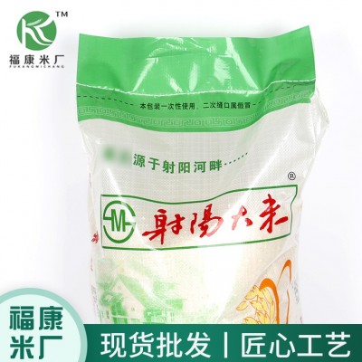 福康米厂 25kg/50斤射阳大米1吨起批长粒大米 粳米软香米当季新米图3