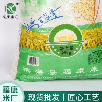 福康米厂 25kg/50斤射阳大米1吨起批长粒大米 粳米软香米当季新米图2