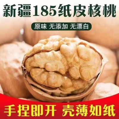 新疆特产185纸皮核桃500克代发手捏原味薄皮纸皮生核桃