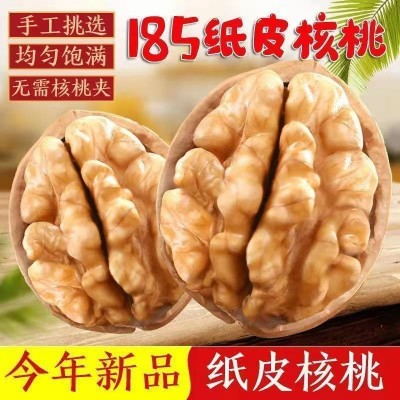 新疆特产185纸皮核桃500克代发手捏原味薄皮纸皮生核桃图2
