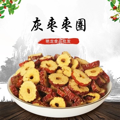 新疆灰枣枣圈 红枣枣圈女生喜爱可煲汤煮粥红枣厂家批发