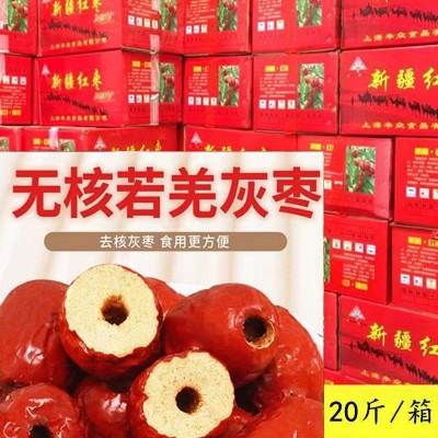 新疆大枣无核红枣空心枣无核若羌枣泡水 即食孕妇零食无子图4