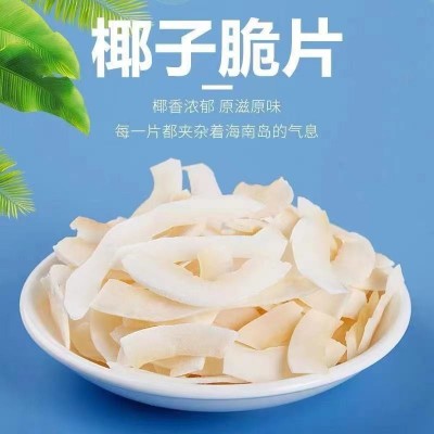 椰子脆片海南特产椰肉椰块烤椰子肉烘焙果干零食20斤散装