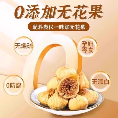 无花果干伊朗进口散装称重风干新鲜干果无添加特产零食天然图4