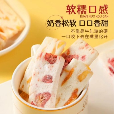 草莓芒果奶糕多规格 牛轧厚乳软糯酸甜网红宿舍解馋零食【YT20】图2