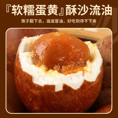 香丹烤鸭蛋礼盒装起沙流油桐蛋泥淹咸鸭蛋散养真空包装批发