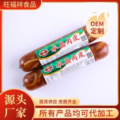 青岛旺福祥厂家批发水晶肴肉 肉皮肠半成品食材食品可代加工