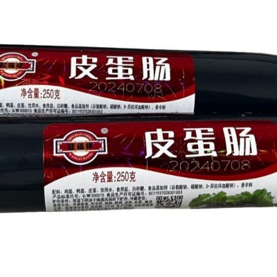 松花蛋皮蛋肠250g休闲零食凉拌下酒菜 即食熟食批发生产图5