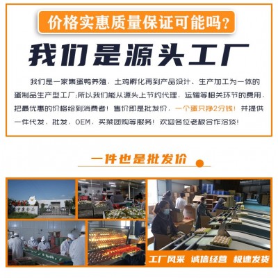 正宗凤溪湖流油咸鸭蛋红心流油非烤海鸭蛋20枚土特产节日精装礼盒图2