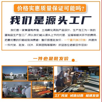 凤溪湖新鲜13天土鸡活珠子鸡胚蛋五香麻辣钢化蛋毛蛋探花开袋即食图2