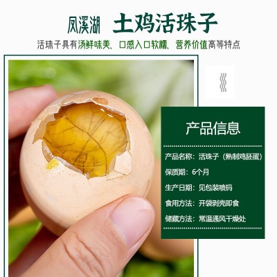 40枚新鲜13天活珠子五香麻辣鸡胚蛋钢化蛋即食真空包装活珠子批发图2