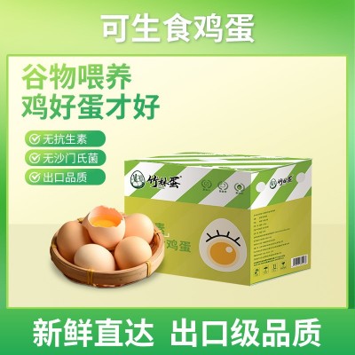 【出口级】叶黄素可生食鸡蛋农家谷物喂养无菌蛋无抗营养可代发