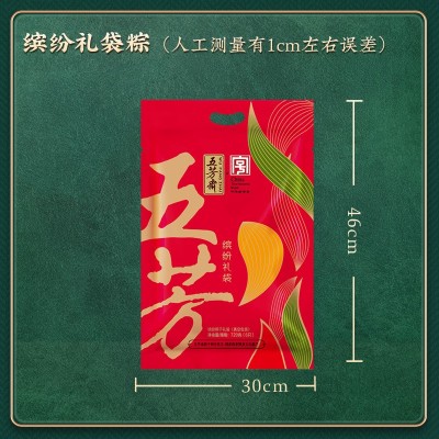 五芳斋嘉兴粽子大肉蛋黄猪肉豆沙红枣多口味礼袋粽端午团购批发图3