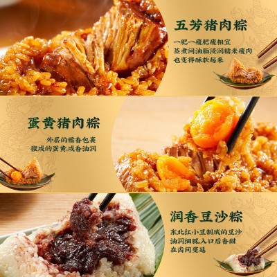 五芳斋嘉兴粽子大肉蛋黄猪肉豆沙红枣多口味礼袋粽端午团购批发图4