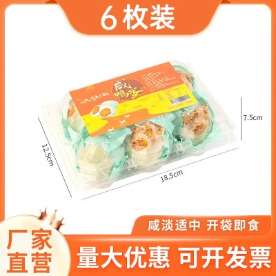 山东湖区特产工厂批发流油鸭蛋真空包装8枚6个装咸鸭蛋礼盒咸鸭蛋