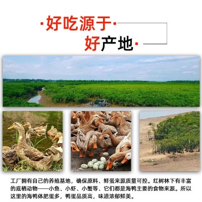 咸鸭蛋军丹海鸭蛋北部湾海鸭蛋流油腌制秘法纯正咸鸭蛋20枚装中秋图3