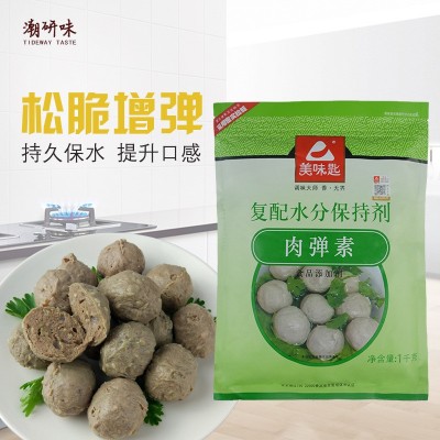 调味品批发高弹素肉弹素增脆保水石锅鱼调料猪肉丸鱼丸牛肉