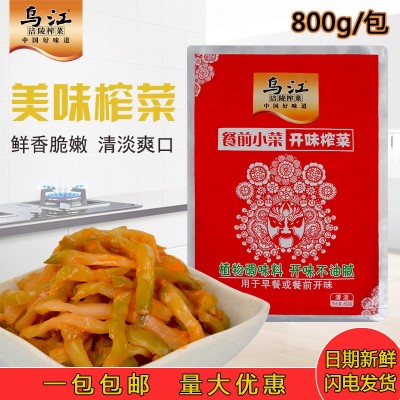 乌江涪陵红油榨菜丝800g清爽鲜脆腌制泡菜下饭菜咸菜小菜早餐配粥图2