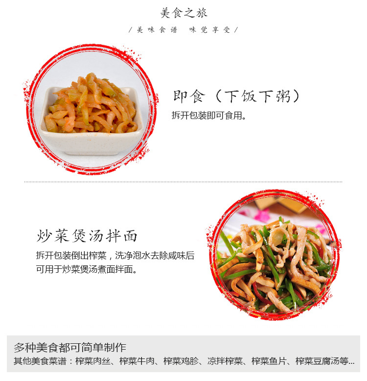 乌江榨菜_13.jpg