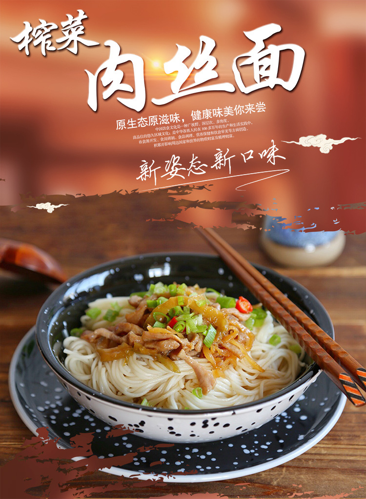 乌江榨菜_海报.jpg