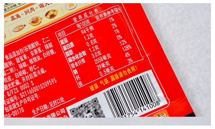 乌江榨菜_07.jpg