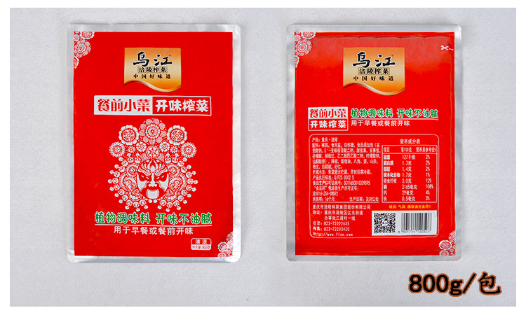 乌江榨菜_12.jpg