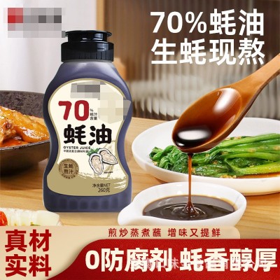 蚝油0添加260g家用商用提鲜炒菜烹饪凉拌腌制调味品厂家批发图2