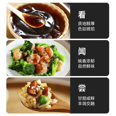 蚝油0添加260g家用商用提鲜炒菜烹饪凉拌腌制调味品厂家批发图5