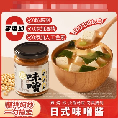 味噌抖音爆款200g厂家供应家用日式味噌汤调味料大豆酱无 添加味增图2