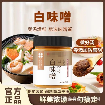 口味全白味噌日本味增酱家用炒菜煲汤白味噌抖音爆款200g厂家批发