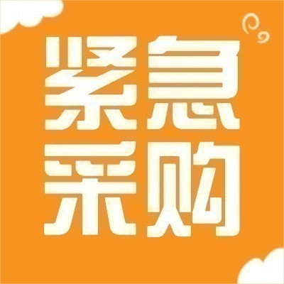 采购品种：小麦