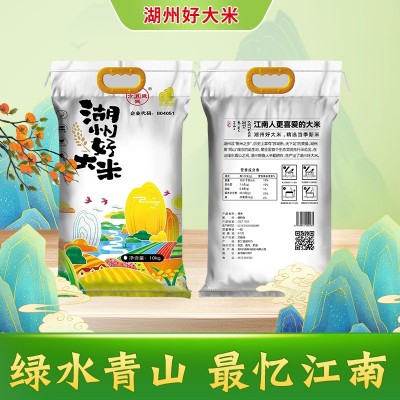 【湖州好大米】当季新米 软糯香甜5kg 10kg 南粳大米不打蜡