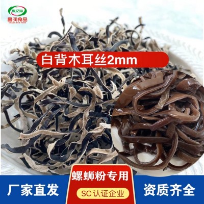 白背干货商用木耳丝 螺蛳粉日式拉面米线配菜 白背木耳丝厂家批发