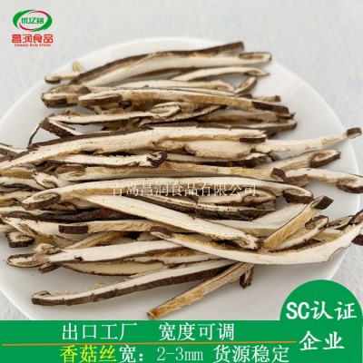 香菇厂家批发出口干香菇丝2mm香菇条香菇干货菌菇香菇片香菇干图2
