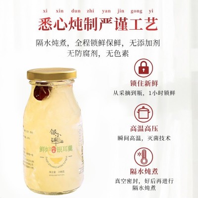 现货批发鲜炖银耳羹开盖即食免煮代餐红枣木瓜马蹄银耳羹可一代发图3