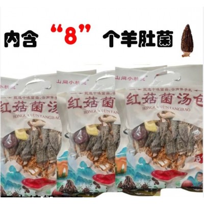 云南特产菌菇包菌汤包干货食用煲汤料羊肚菌红菇汤包支持一件代发图5