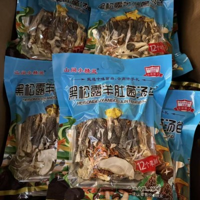 黑松露羊肚菌汤包干货菌菇汤包炖鸡煲汤料包云南特产蘑菇菌包批发图2