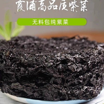 菇里巴巴头茬霞浦头水紫菜海苔紫菜干货紫菜汤干净新鲜紫菜饼原料图4