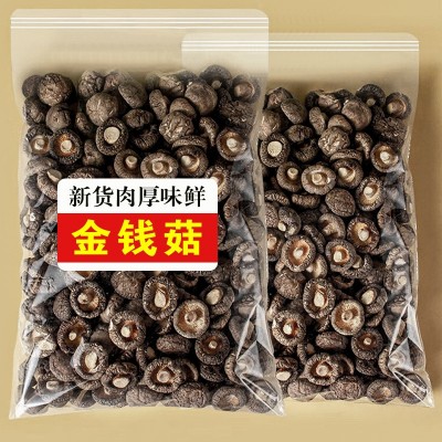 福建古田金钱菇干货批发干香菇净重250g香菇商用煲汤食材菌菇干货图1