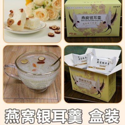 金小耳冻干银耳燕窝羹官方旗舰店正品冲泡即食早餐代餐红枣枸杞汤图4