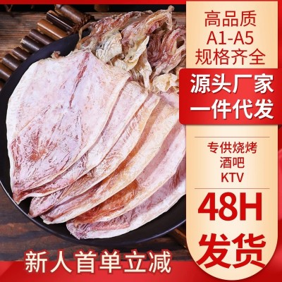北海鱿鱼干货烧烤专用干鱿鱼酒吧KTV同款鱿鱼淡干新货整箱批发图1