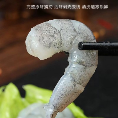 大虾仁鲜冻无冰青虾仁新鲜虾仁去虾线真空包装冷冻虾仁批发图3