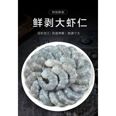 大虾仁鲜冻无冰青虾仁新鲜虾仁去虾线真空包装冷冻虾仁批发图5