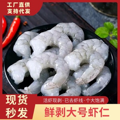 大虾仁鲜冻无冰青虾仁新鲜虾仁去虾线真空包装冷冻虾仁批发图1
