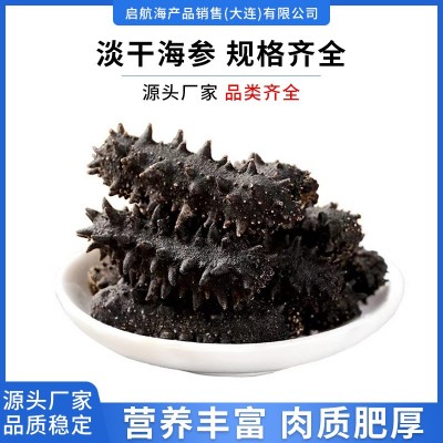 大连淡干海参500g深海海参干货批发海参散装辽刺参干货可礼盒装